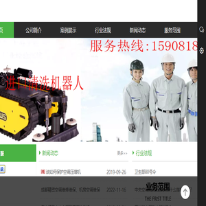 成都中央空调清洗服务中心