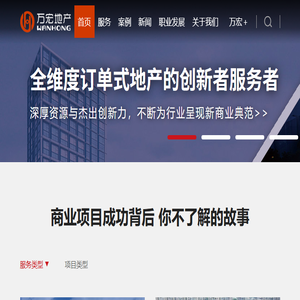 宁波万宏房地产有限公司