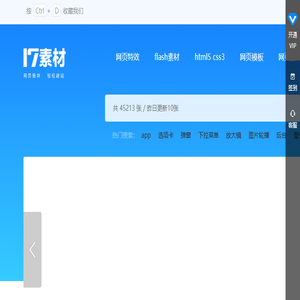 jQuery网页特效最全网页模板和网站模板jQuery代码