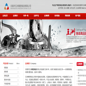 精密铸造,精密铸件,阀备件