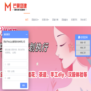 西安团建公司