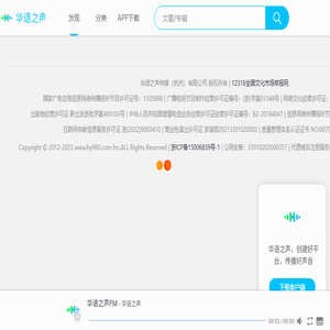 有声小说,听小说,有声书,在线听书电台