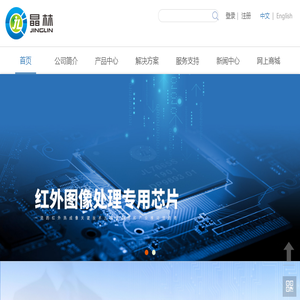 成都市晶林科技有限公司