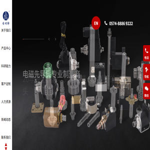 宁波市安利特机械有限公司