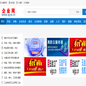 企业网