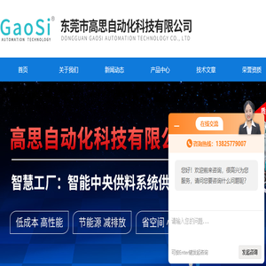 塑料集中供料系统