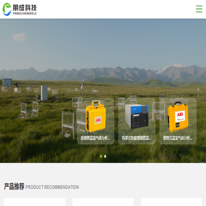 北京朋成科技有限公司