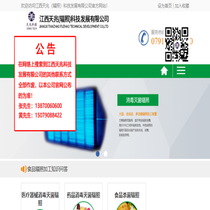 江西天兆