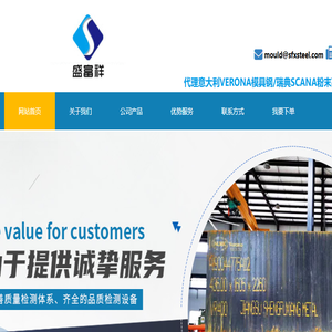 江苏盛富祥金属制品有限公司