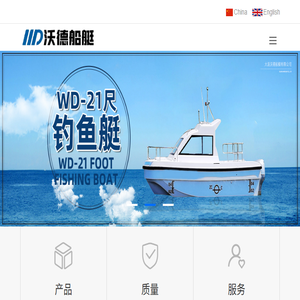 大连沃德船艇有限公司