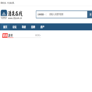 酒泉在线