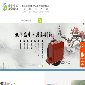 浙江硕业电力科技有限公司