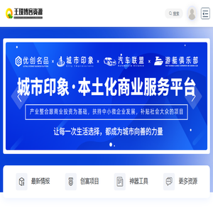 王璞博客