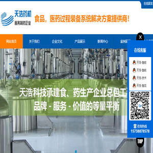 中药提取设备