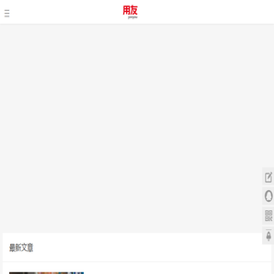 用友免费ERP系统