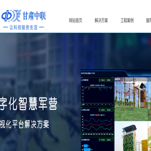 智能化工程