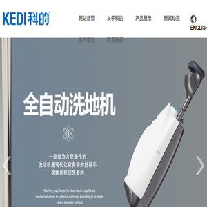浙江金华科的科技有限公司