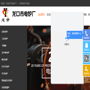 工业电炉
