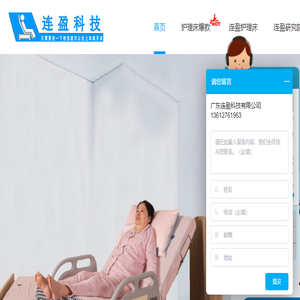电动护理床家用多功能病床