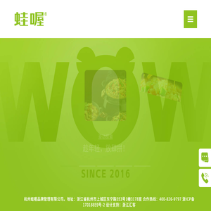 蛙喔