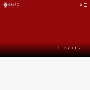 南昌医学院