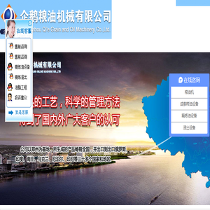 精炼设备