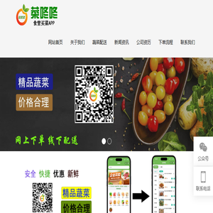 买菜app