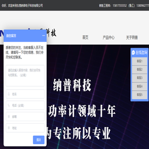 数字功率计