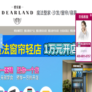 沙发加盟