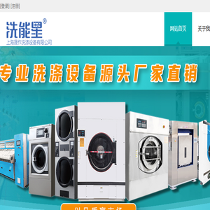 洗能星工业洗涤设备厂家