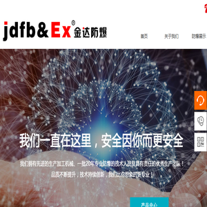 气体防爆改造/粉尘防爆改造/设备防爆安装及改造