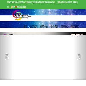 哈尔滨拓展训练公司