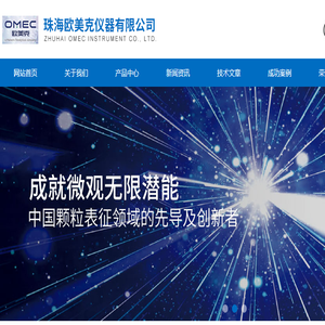 激光粒度仪报价
