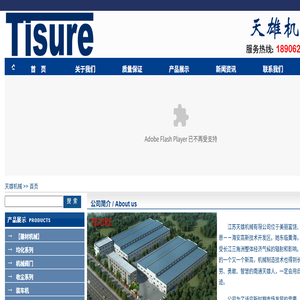 消石灰给料系统