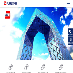 天津利达钢管厂