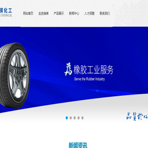 山东瑞祺化工有限公司