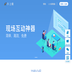 51上墙