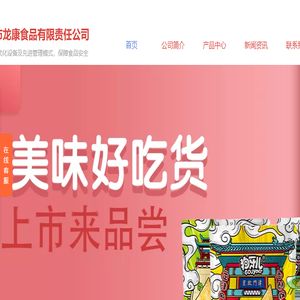 「天津特产」休闲食品
