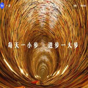 一课