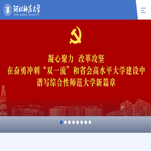 河北师范大学