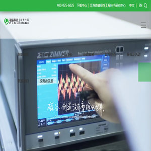 南京磁谷科技股份有限公司