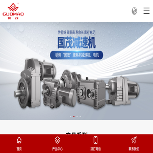 摆线减速机