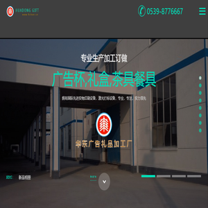 华东广告礼品厂,广告礼品厂,广告杯生产厂家