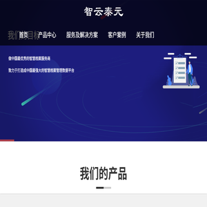 安徽泰元智能科技有限公司