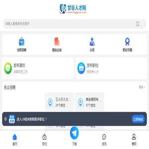 甘谷招聘网最新招聘