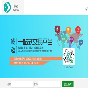 九江快游商务有限公司