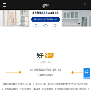 实验室设计施工