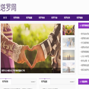 塔罗牌在线占卜