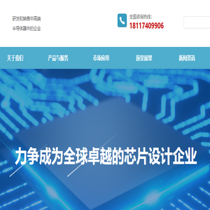 翻跃微电子科技（上海）有限公司