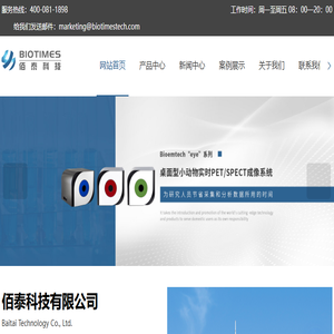 小动物成像系统供应